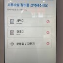 사상 빨래방 24시 사상코인빨래방 런드리나인 셀프빨래방