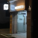 야키토리고집 이미지