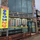 강원도 고성 백반 맛집 은숙이네식당 방문후기