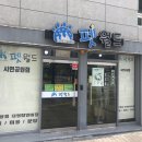 펫월드 시민공원점 앞(새싹로 76) | 믿고 맡기는 시민공원 애견호텔 펫월드 3층 럽도그...서면애견호텔 , 시민공원애견미용, 부산애견호텔)