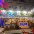 옥동돌문어자연산해산물 이미지