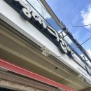 경대컵밥창원대점 이미지