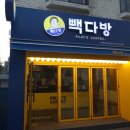 빽다방인천차이나타운점 이미지