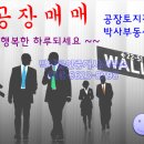 조암ic공인중개사사무소 이미지