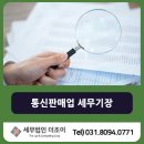 세무법인조이 이미지