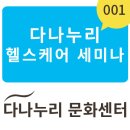 다나헬스케어 이미지