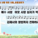 하나님 사랑 이웃 사랑 / 예수 사랑 이웃 사랑 (조의진) [연정교회] 이미지