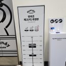 주호황태집 | 서울근교 남양주 현대프리미엄아울렛 스페이스원/코코스퀘어. 애견동반 쇼핑과 식당 카페까지 가능한 곳.