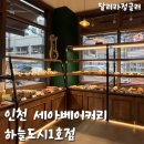 세아베이커리 이미지