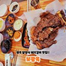 보광옥 | 충장로 담양식 돼지갈비 맛집 ‘보광옥’｜50년 전통 노포 내돈내산후기!