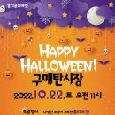 구매탄시장 이미지