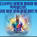 행복을 부르는 사주명리학 이미지