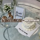 노엘 렌탈