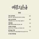 메종드반남