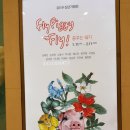 #김진준세계여행가ㅡ남도방문 #FlyㅡPiggyㅡFly #신세계광주백화점 이미지