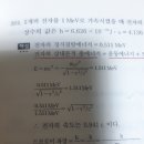 전자 정지질량의 1/10이 아닐때 속력 구하는 공식 이미지