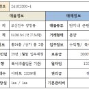 양정자이더샵공인중개사사무소 이미지