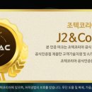 제이투앤씨
