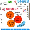 정수온천탕 이미지