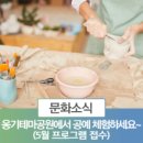 옹기테마공원 이미지