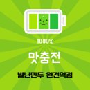 별난만두 완정역점