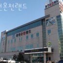 광천온천랜드 | 온천숙소 광천온천랜드 온천펜션 온천호텔 전국 위치 정보