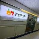 망고키즈카페 병점점 이미지