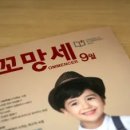 꼬망세 티스토리