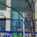 덕천굿모닝치과의원 이미지