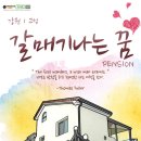 갈매기펜션 이미지