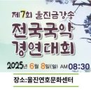 (주)금강송 이미지