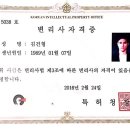 법률사무소대은