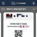 더 라운지 이미지