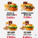 롯데리아 가장점 | 롯데리아 통다리크리스피치킨버거 침착맨 솔직후기 가격 메뉴 리아런치