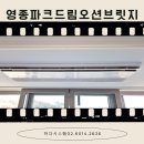 영종파크드림오션브릿지 LG휘센 시스템에어컨 공동구매 설치 후기