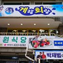 속초게랑회랑 이미지