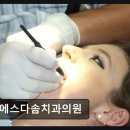 다솜치과의원 네이버블로그