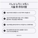 리노보의원 이미지