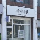 동해시-57 | [동해] 먹기 아까울정도로 예쁜 동해떡케이크맛집 부모님입맛저격 피어나현