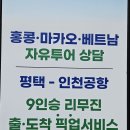 평택 베트남 골프여행사 추천
