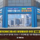 파리바게뜨대방