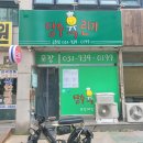 탕수육린기 이미지