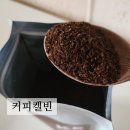 블랜딩원두, 고소한원두, 커피원두추천, 홈카페원두 :: 커피켈빈