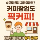픽커피