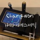 가마지에스테틱진해점 네이버블로그