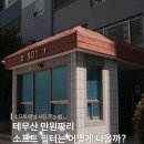 이*산 | [사용후기] 테무산 만원짜리 소프트 필터 가성비 필터