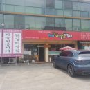 청평등갈비