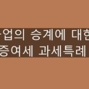 세무법인우일 이미지