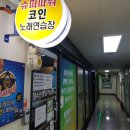 슈퍼파워코인노래연습장 이미지