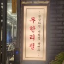 [제주/이도이동] 봉자막창 제주시청점 : 라면과 빙수가 무한리필인 가성비 최고 제주도막창 고기집